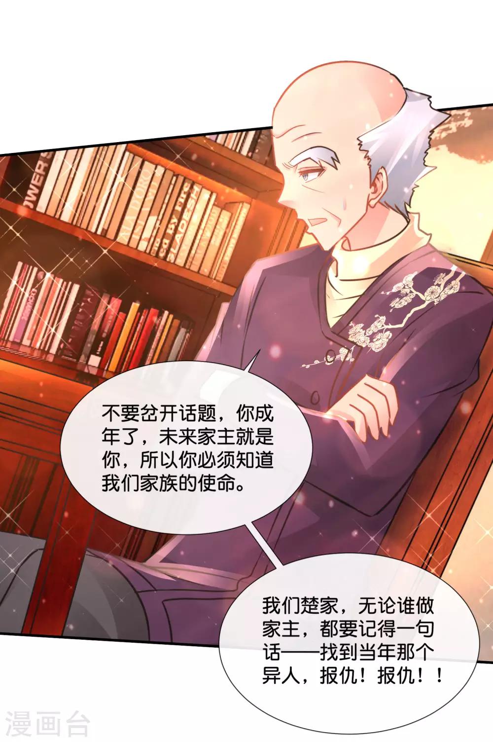 第154话 家族秘密-第160话