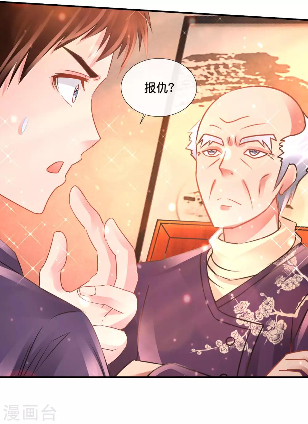 第154话 家族秘密-第160话