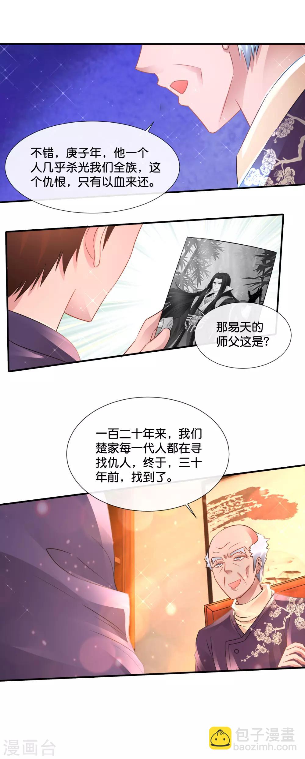 第154话 家族秘密-第160话