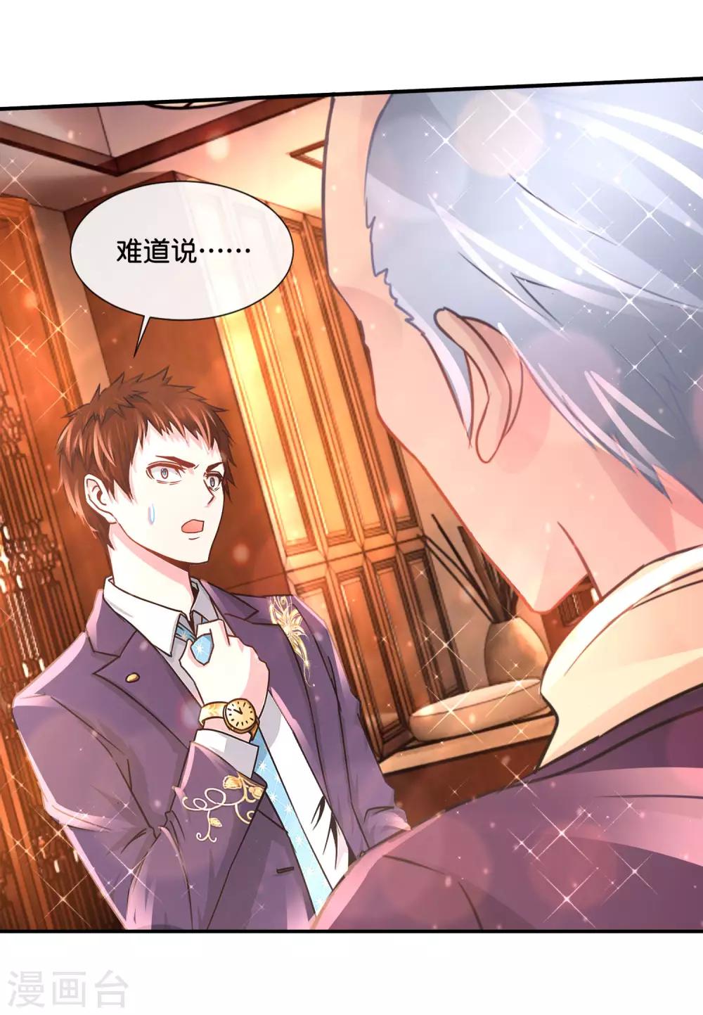 第154话 家族秘密-第160话