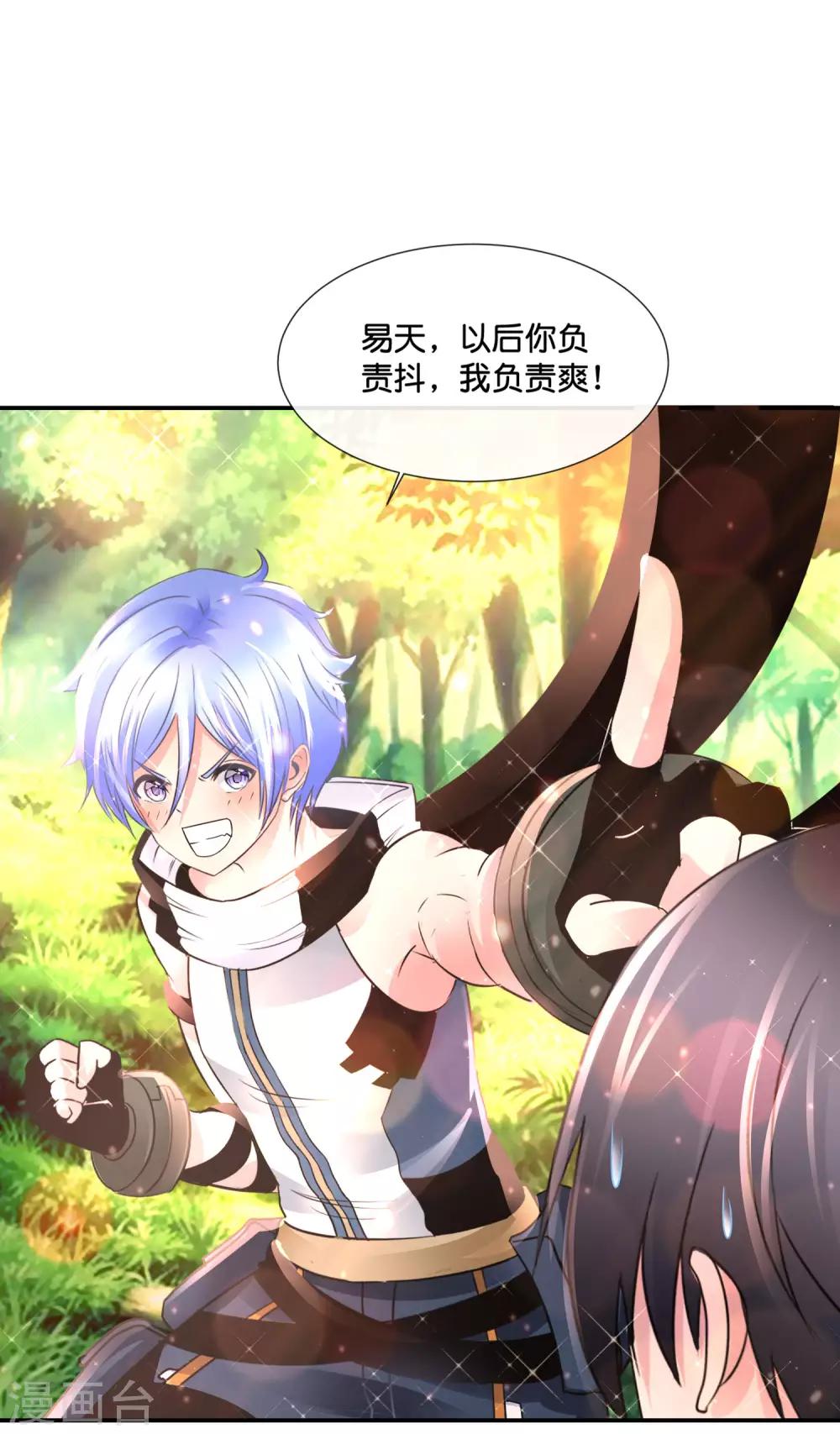 第154话 家族秘密-第160话