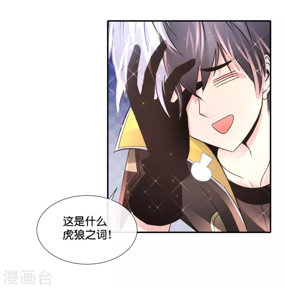 第154话 家族秘密-第160话