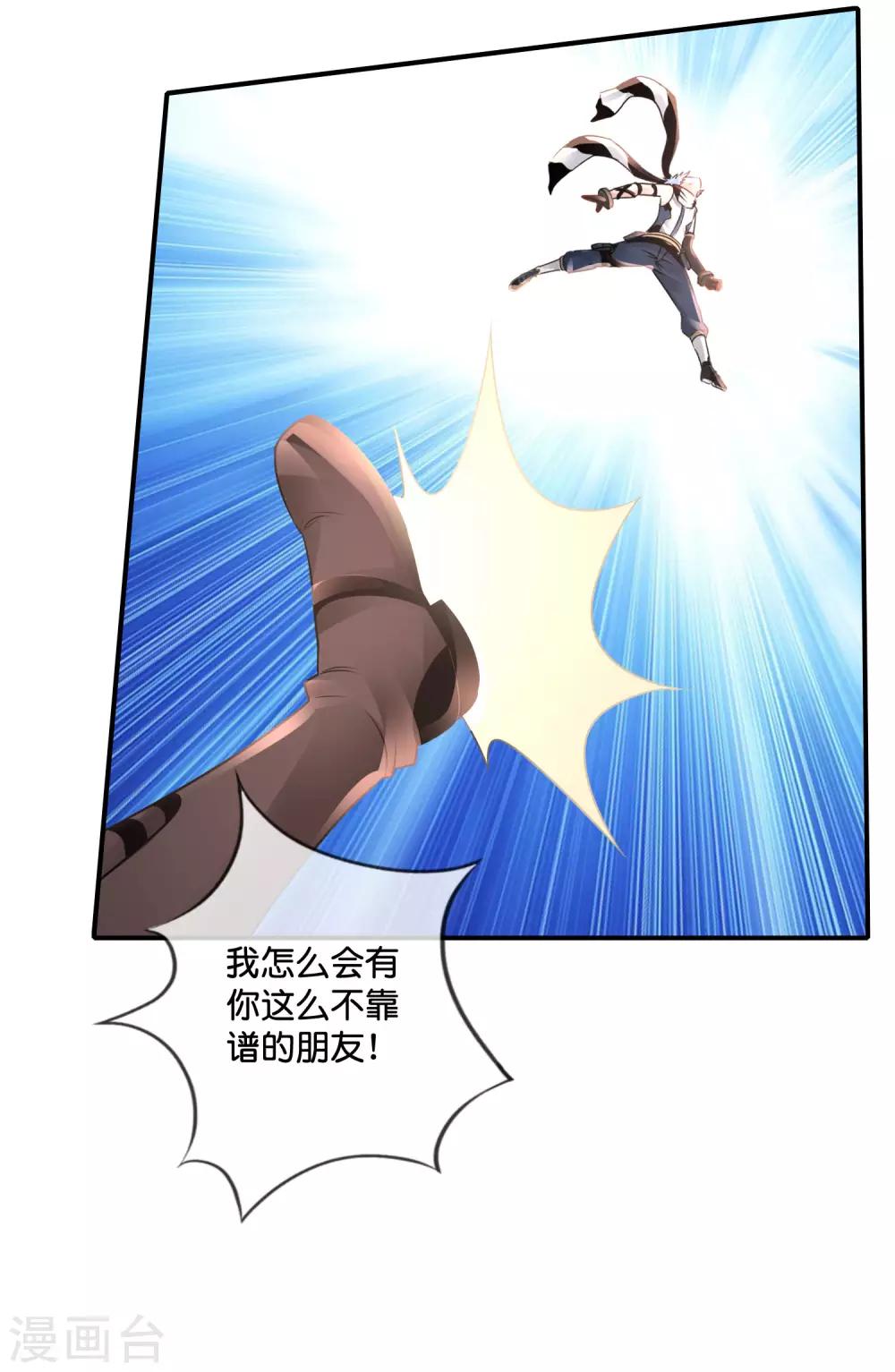 第154话 家族秘密-第160话