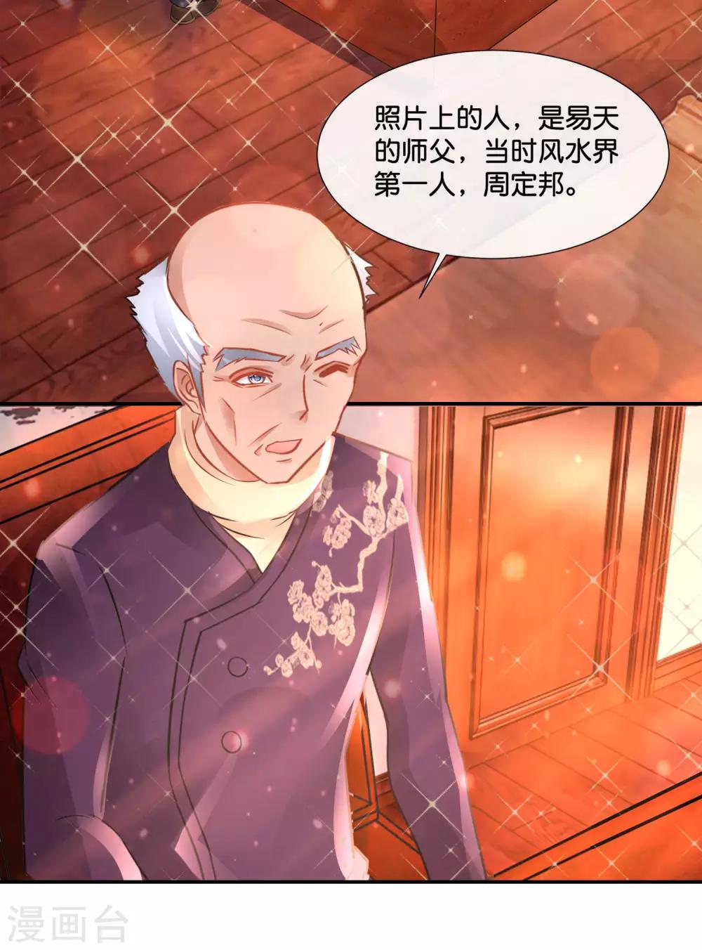 第154话 家族秘密-第160话