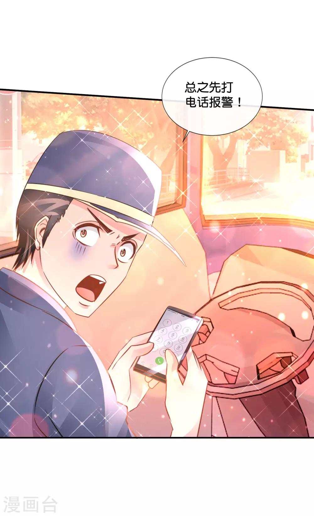 第156话 忍无可忍-第162话