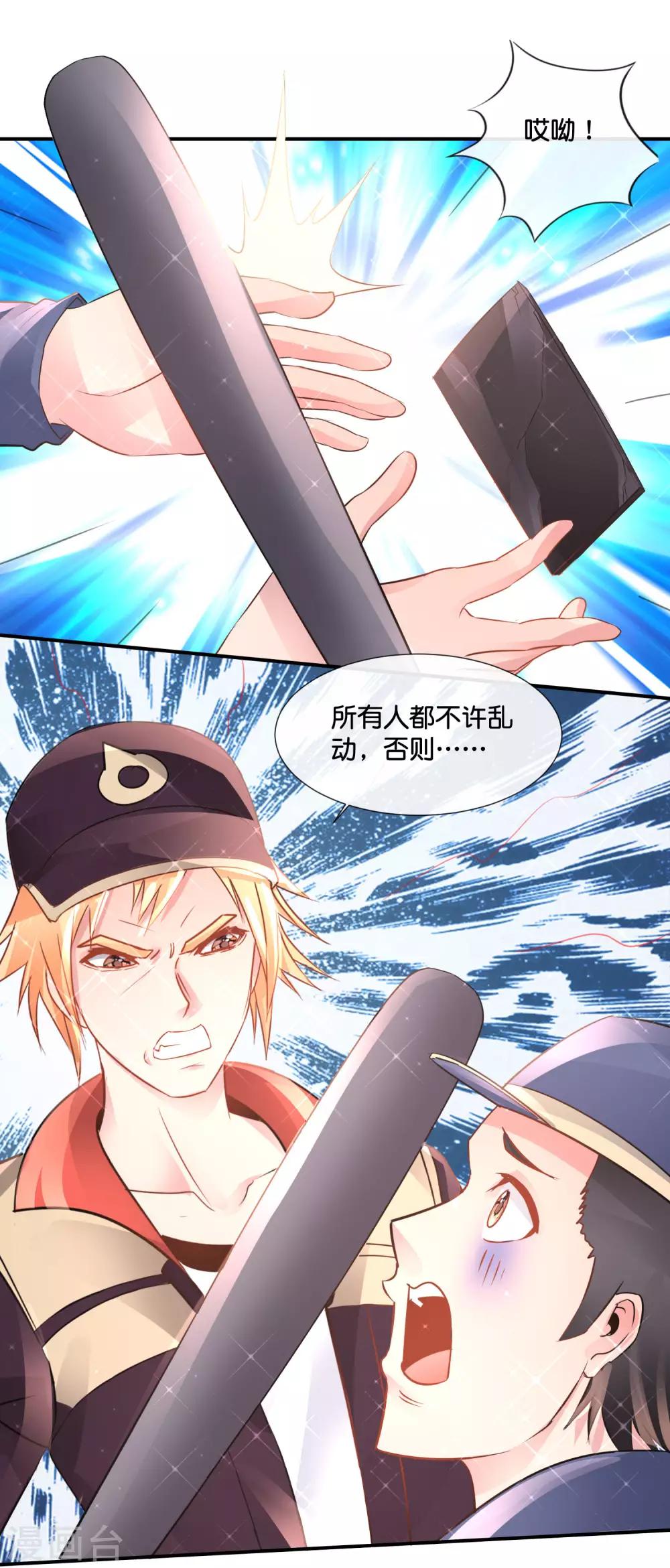 第156话 忍无可忍-第162话