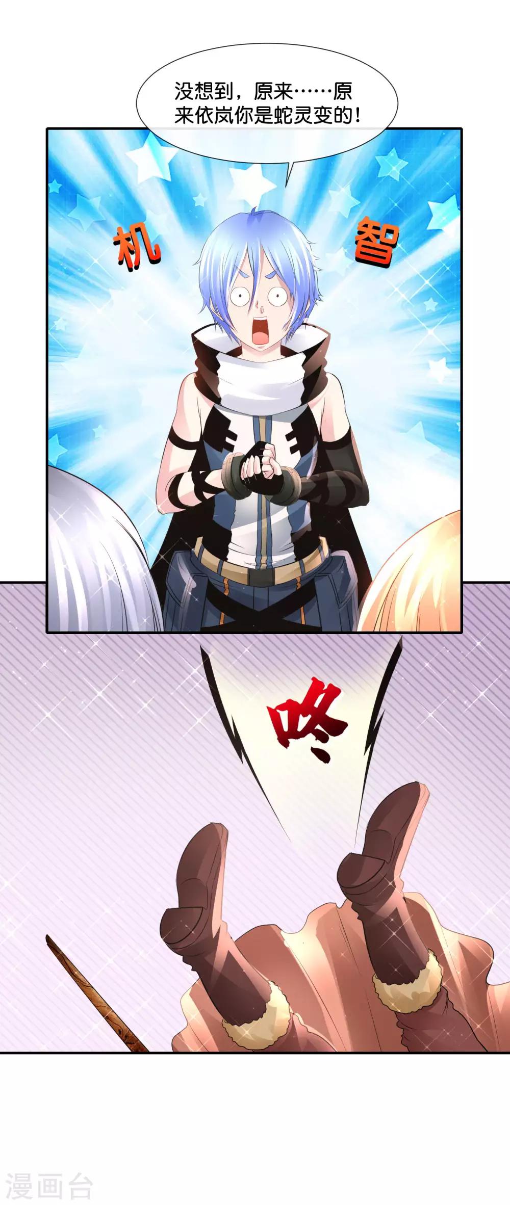 第158话 女娲转世-第164话