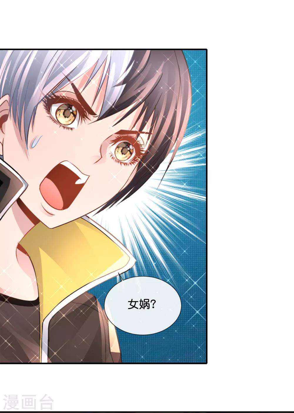 第158话 女娲转世-第164话