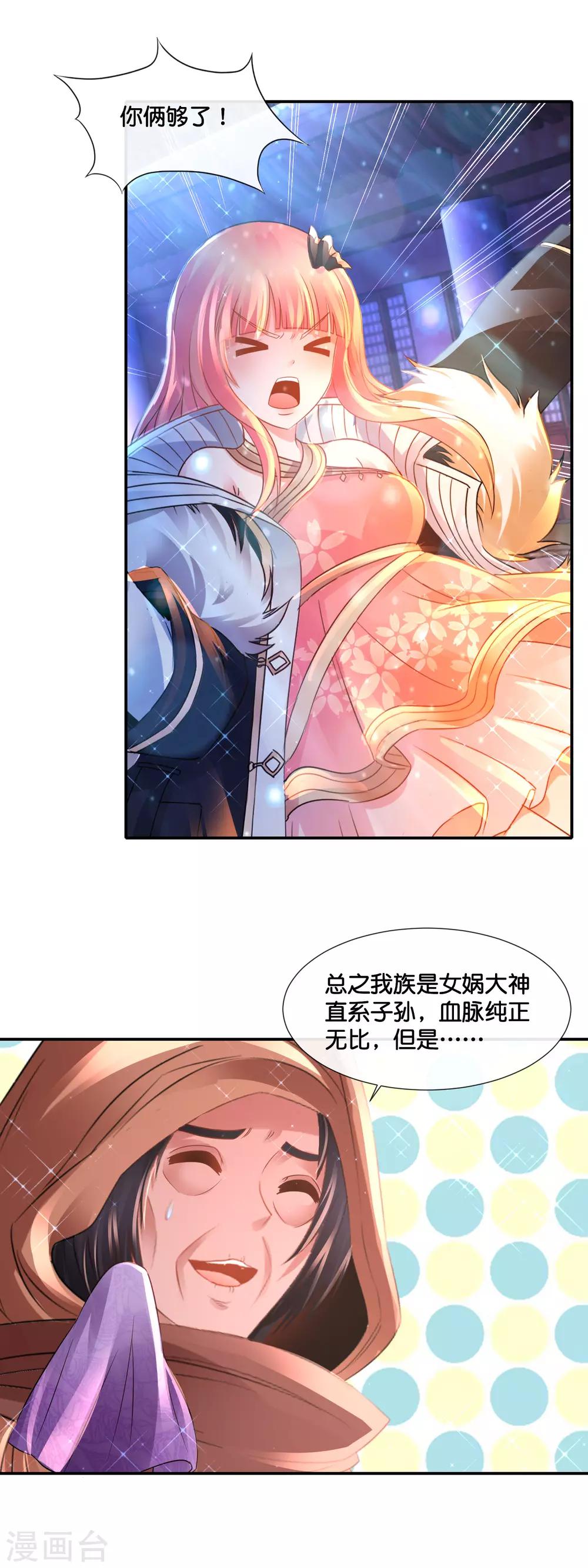 第160话 神灵之血-第166话