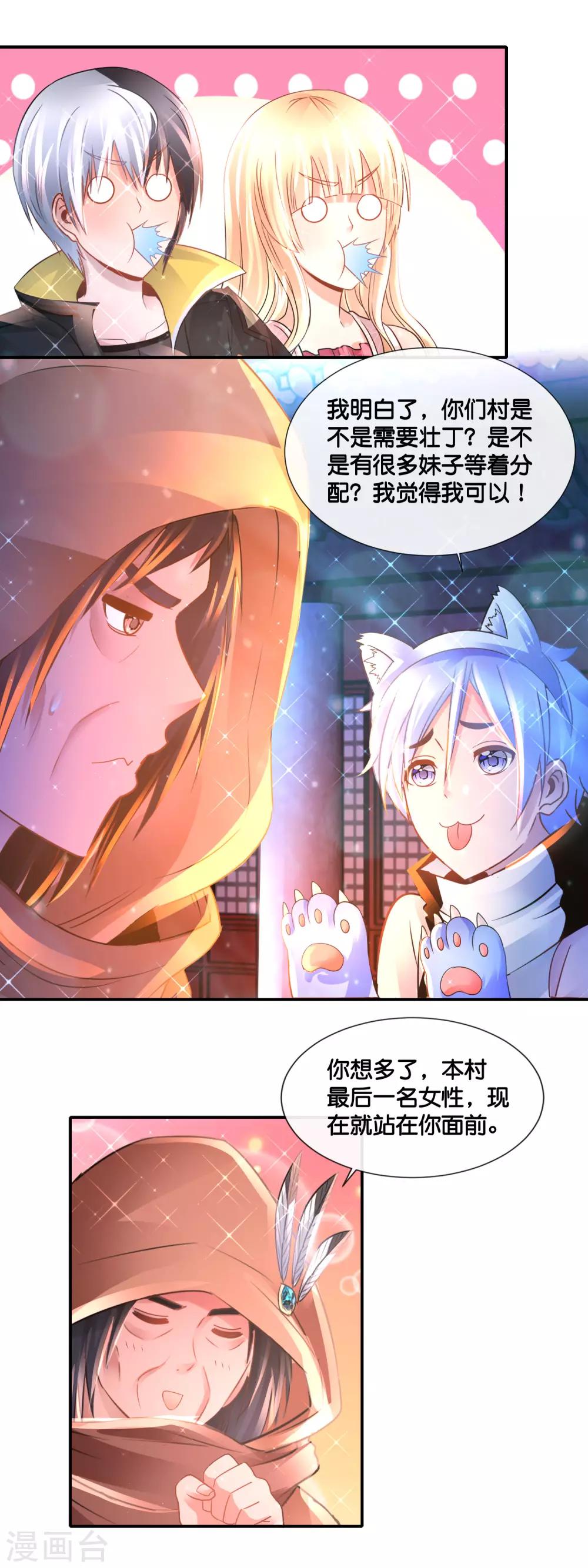 第160话 神灵之血-第166话