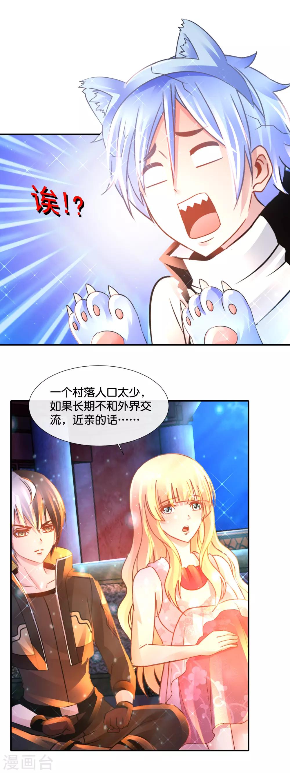 第160话 神灵之血-第166话