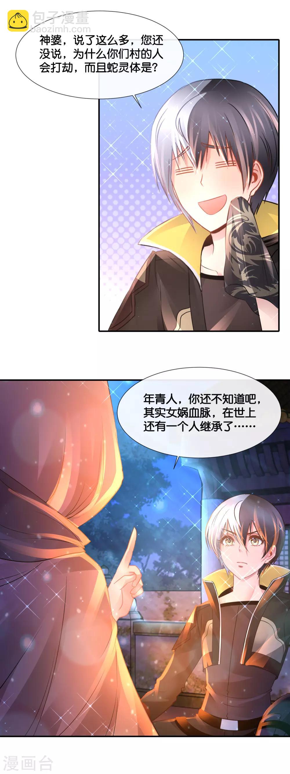 第160话 神灵之血-第166话