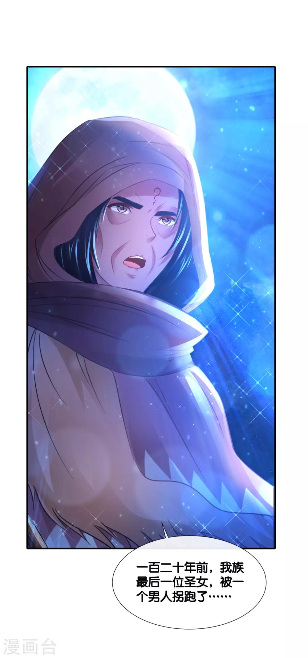 第160话 神灵之血-第166话