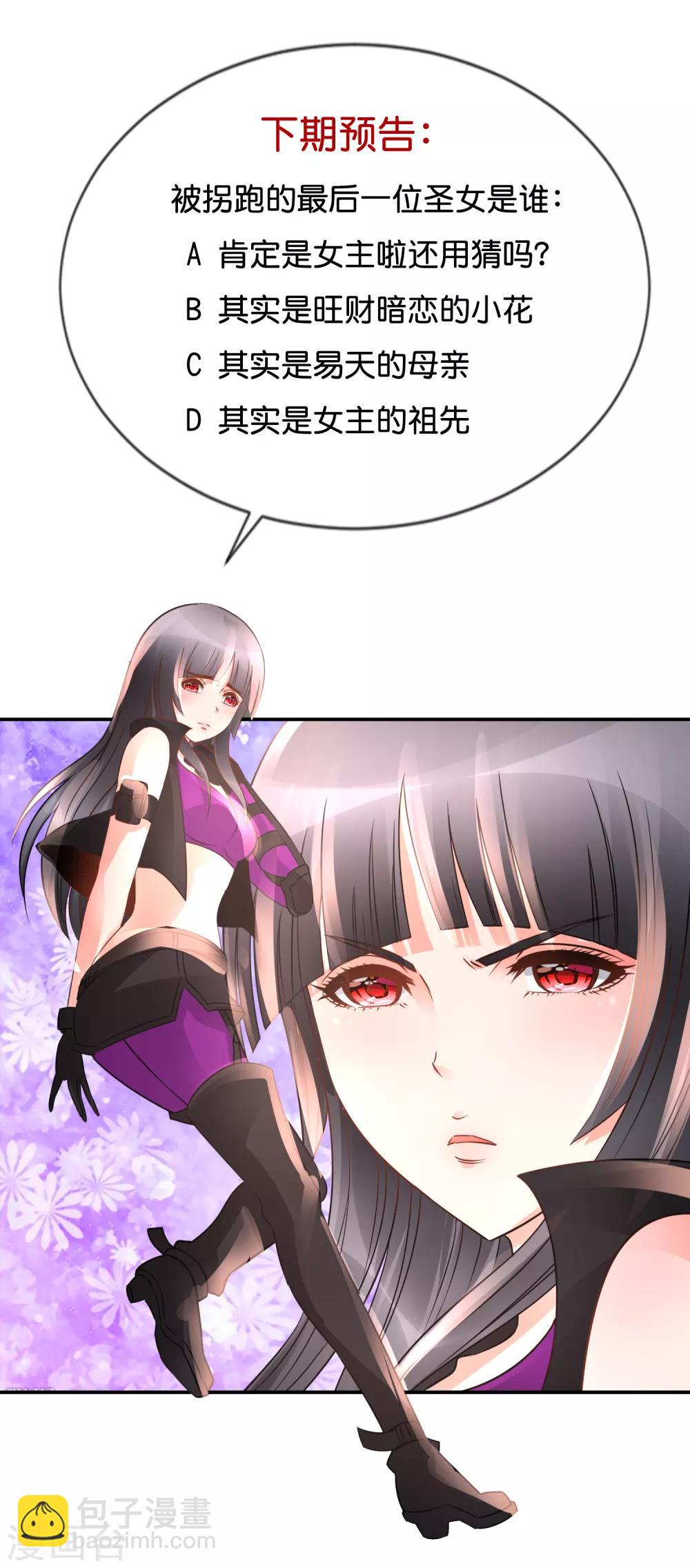 第160话 神灵之血-第166话