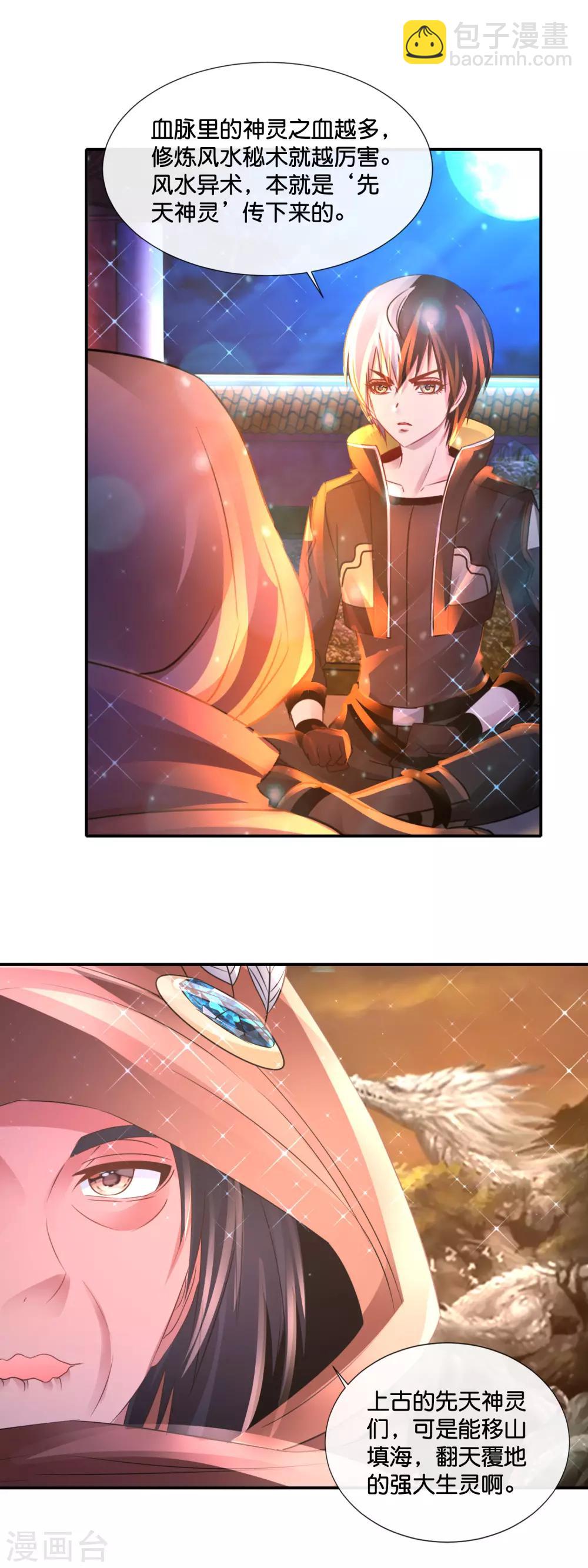 第160话 神灵之血-第166话