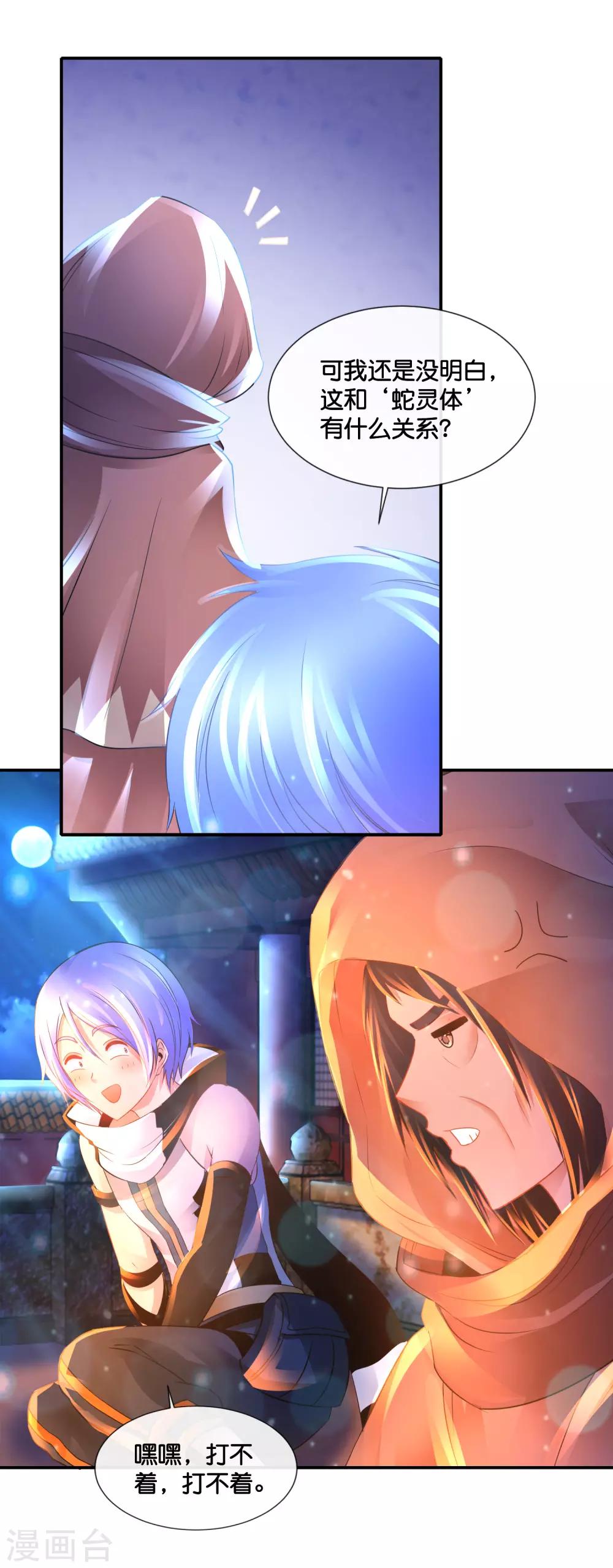 第160话 神灵之血-第166话
