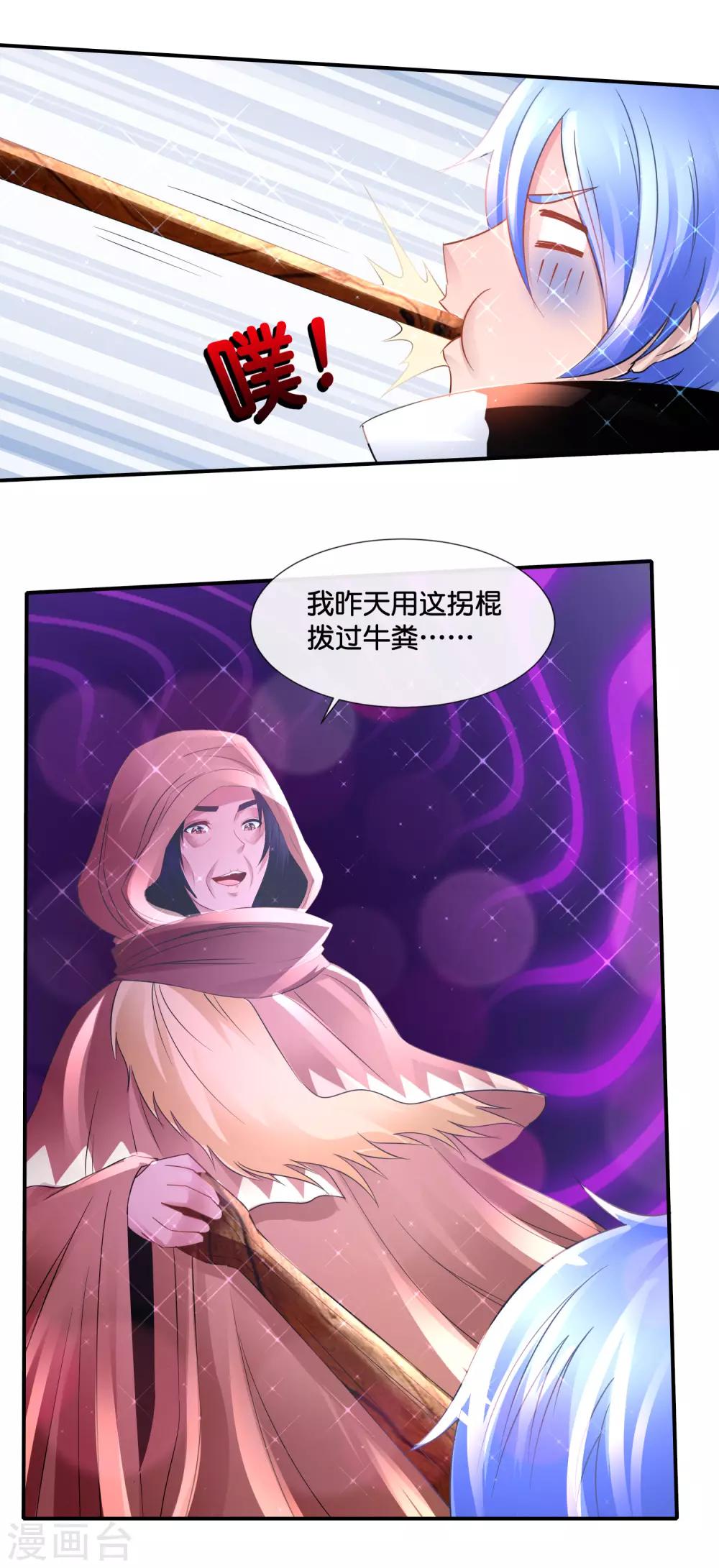 第160话 神灵之血-第166话