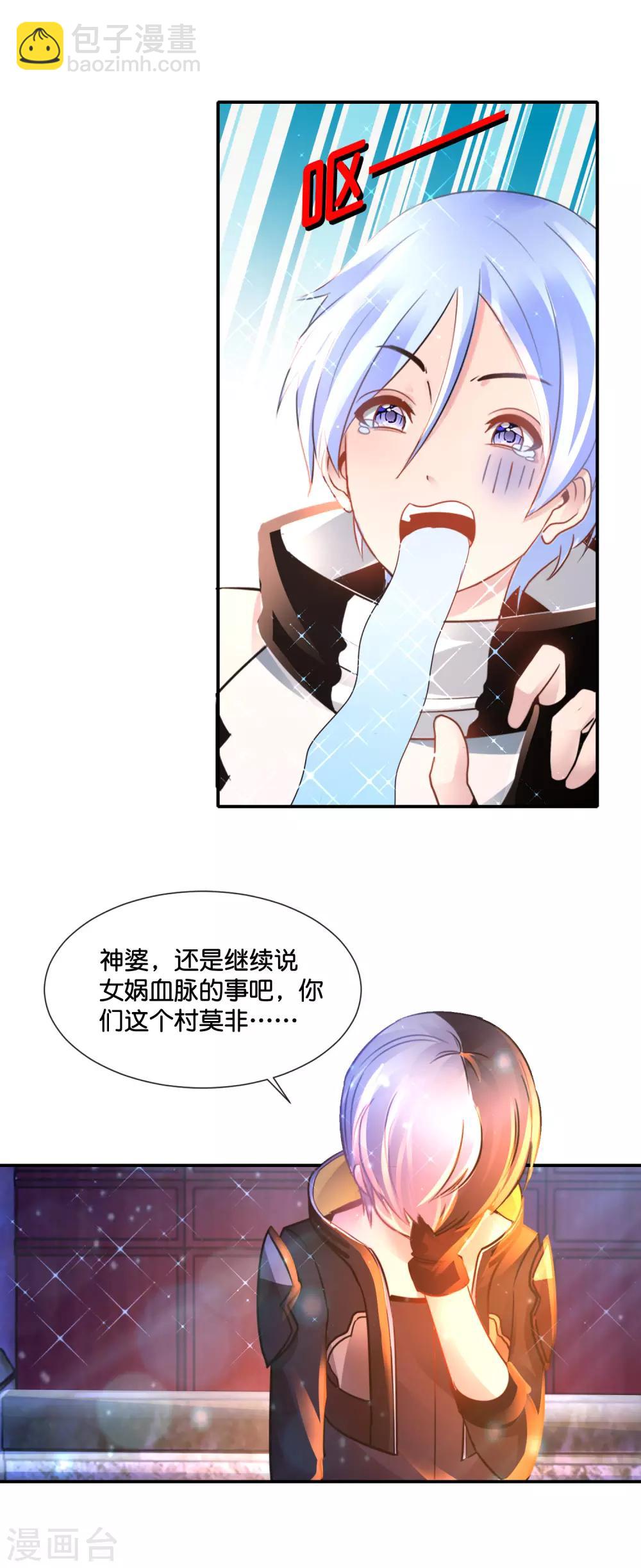 第160话 神灵之血-第166话