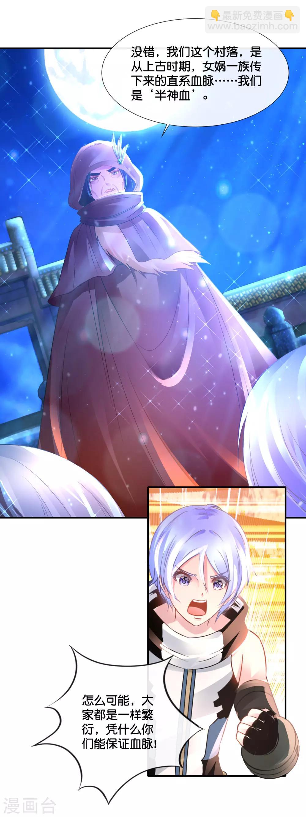 第160话 神灵之血-第166话