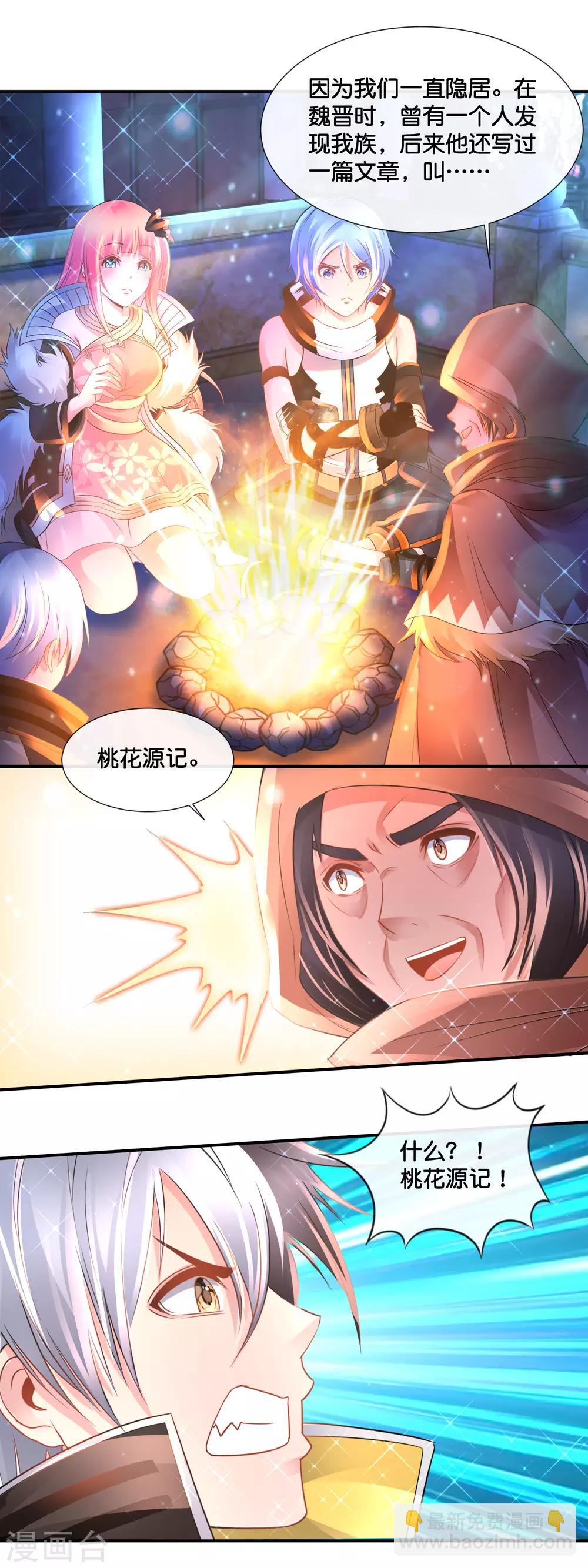 第160话 神灵之血-第166话