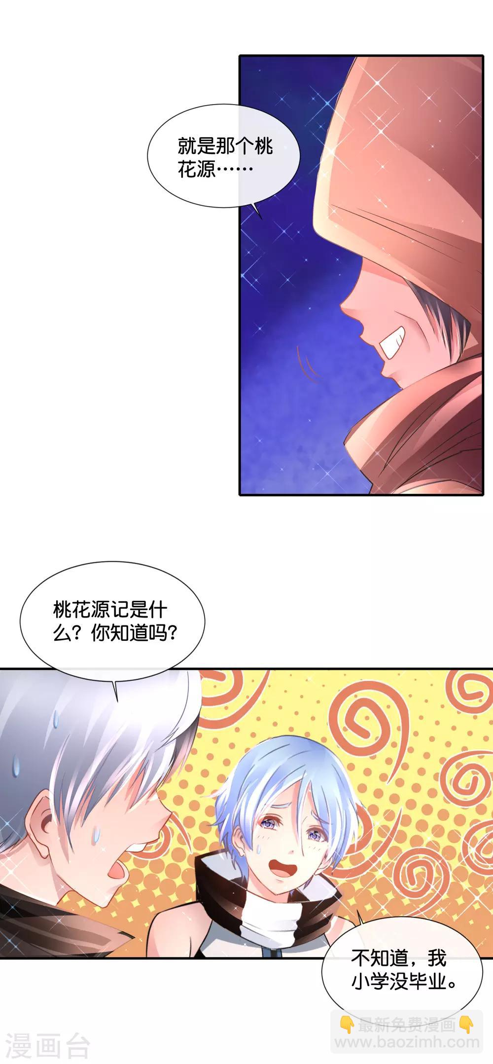 第160话 神灵之血-第166话