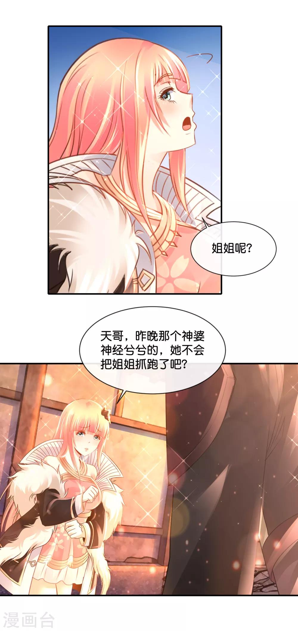 第162话 三道六派-第168话
