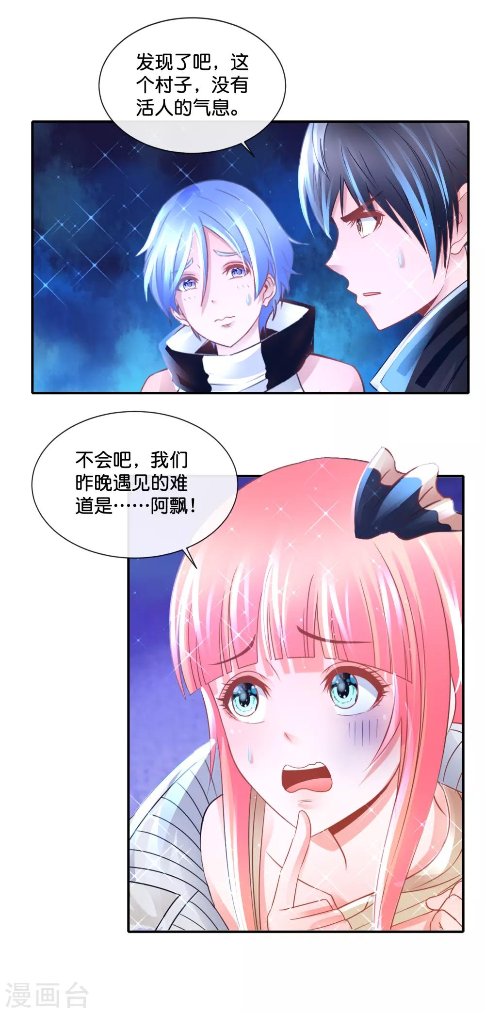 第162话 三道六派-第168话