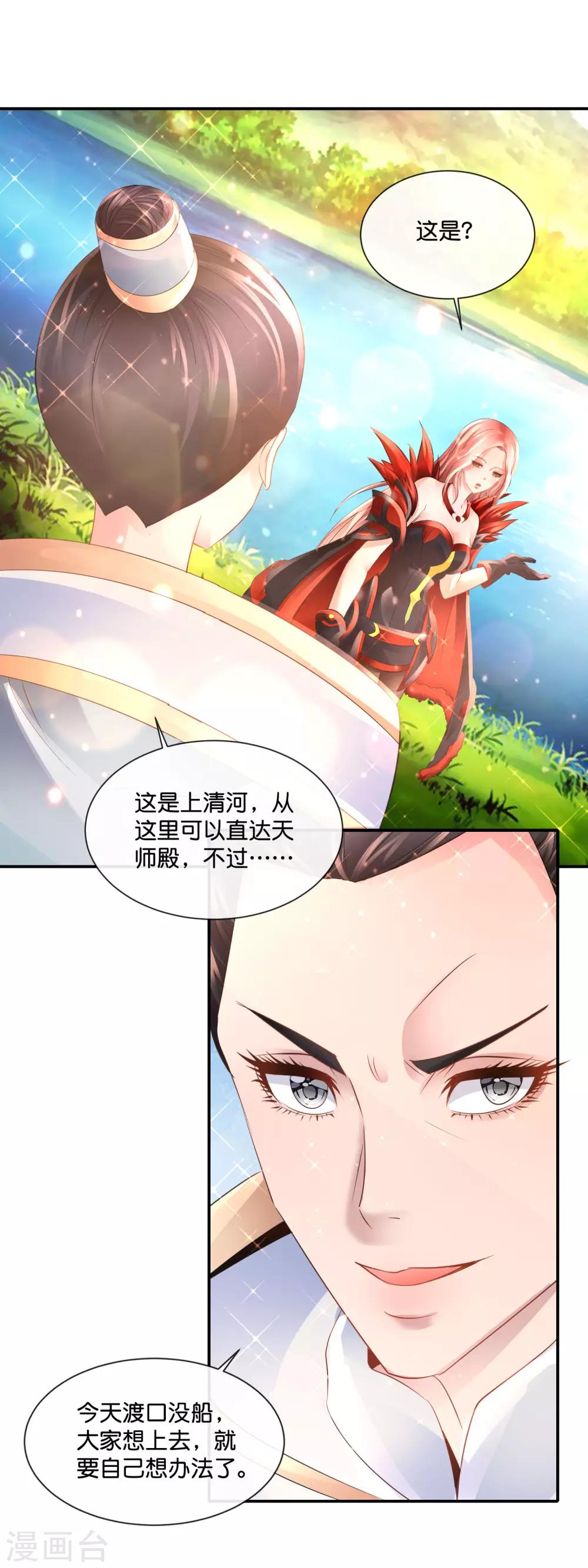 第164话 上山考验-第170话