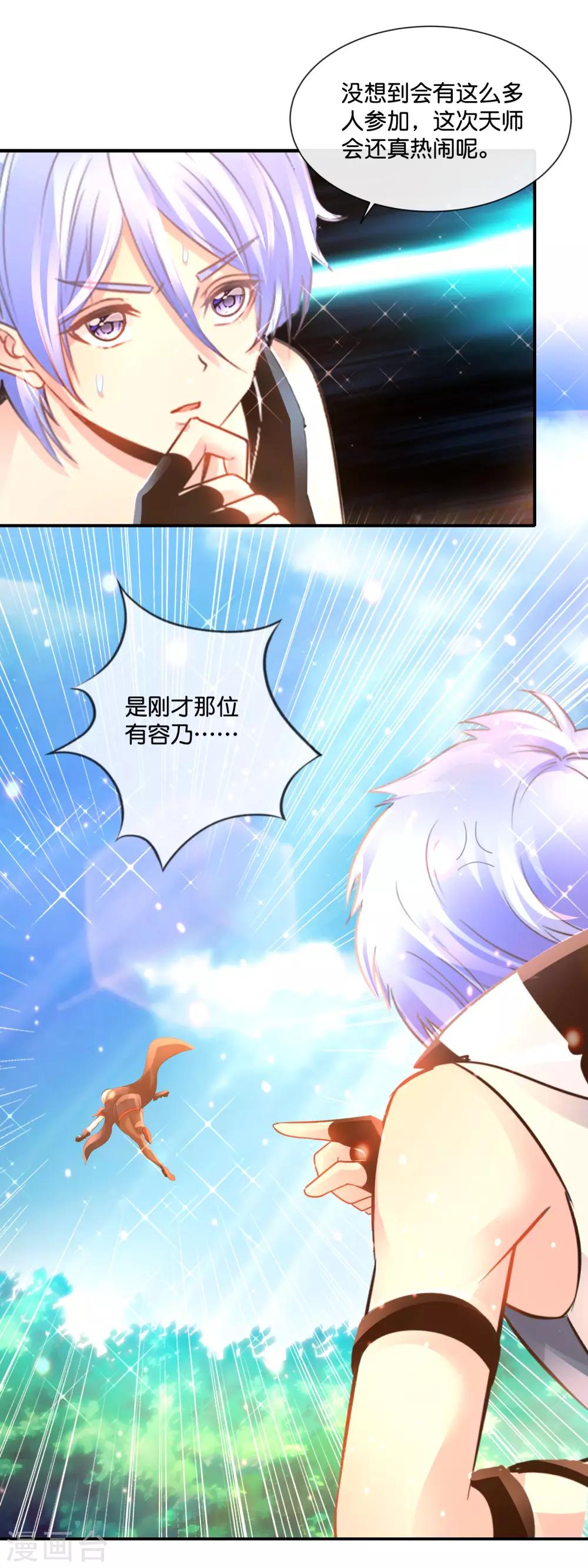 第164话 上山考验-第170话