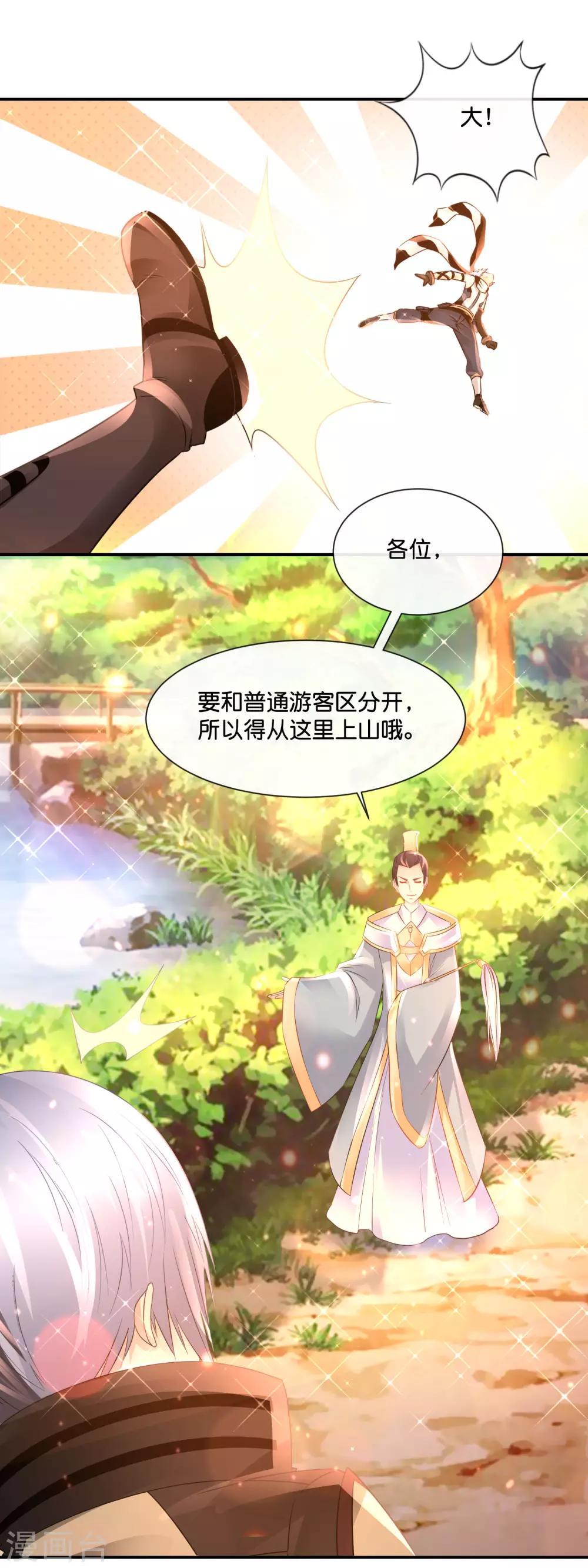 第164话 上山考验-第170话