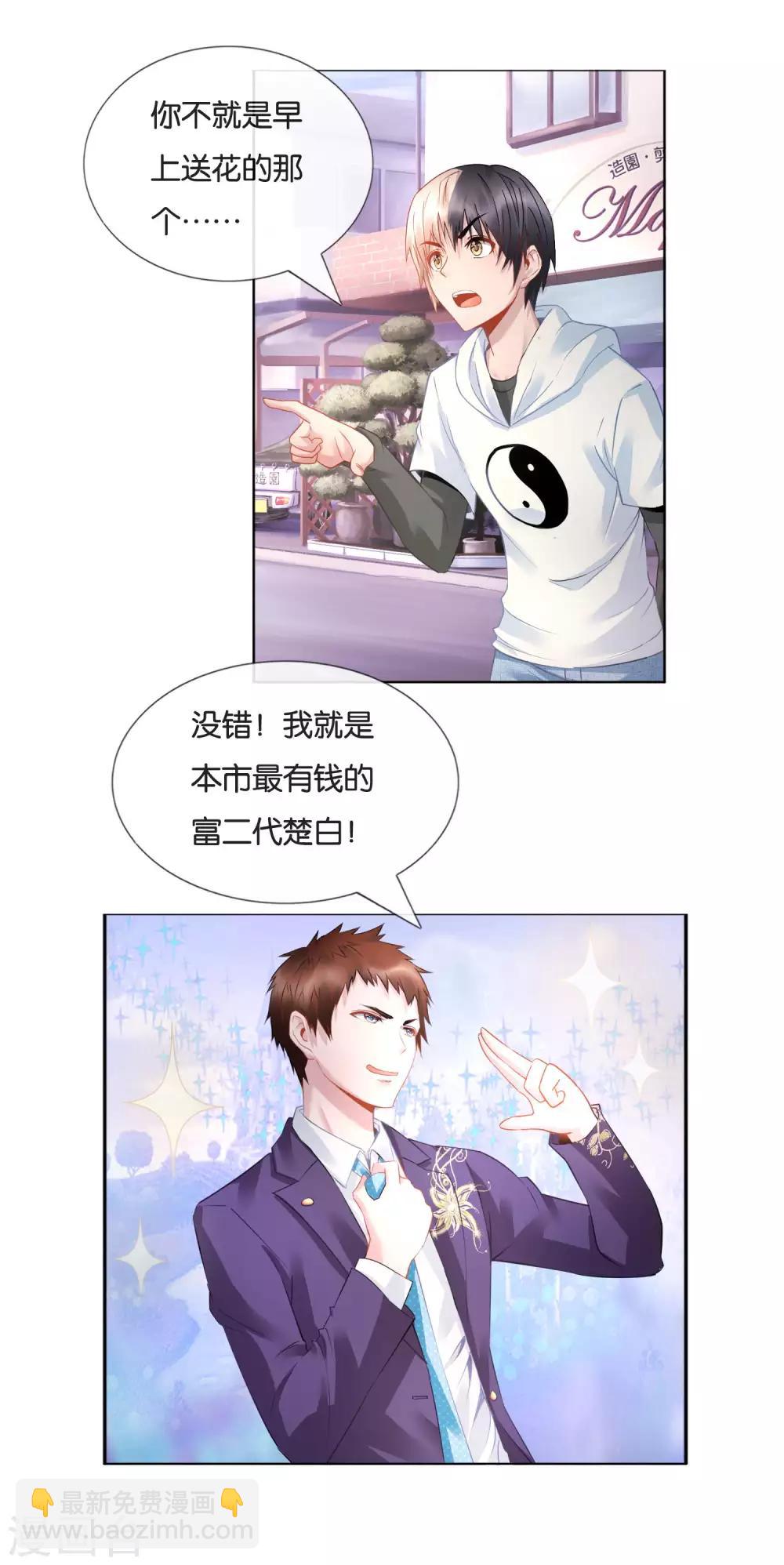 第17话 好女不过百-第18话