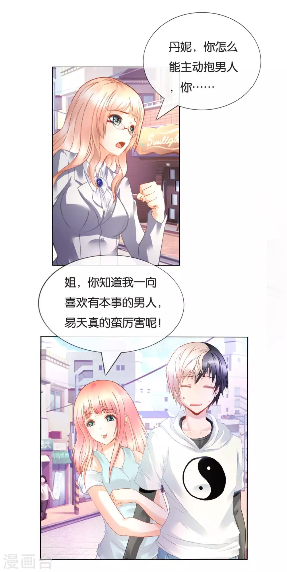 第17话 好女不过百-第18话