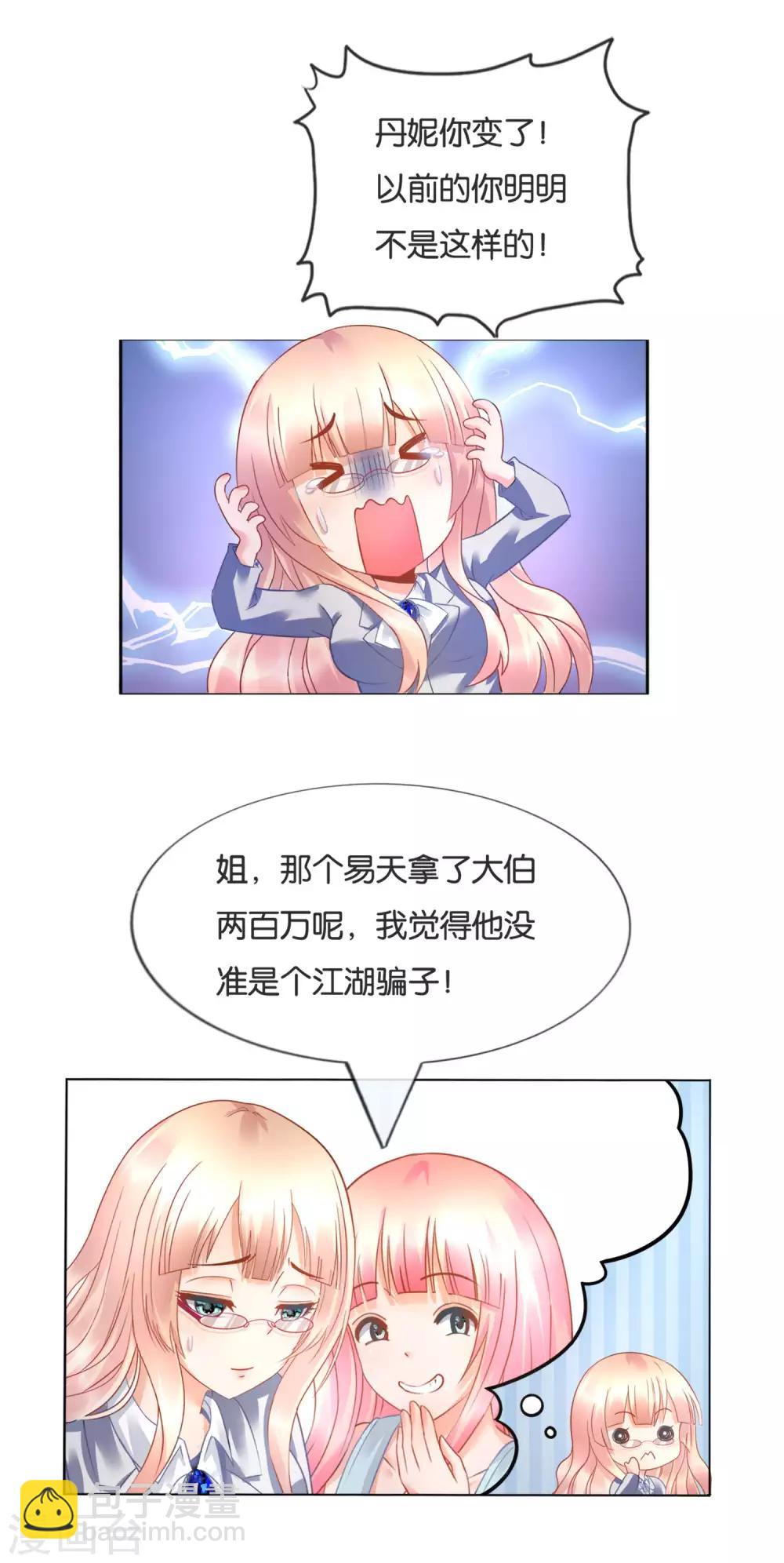 第17话 好女不过百-第18话
