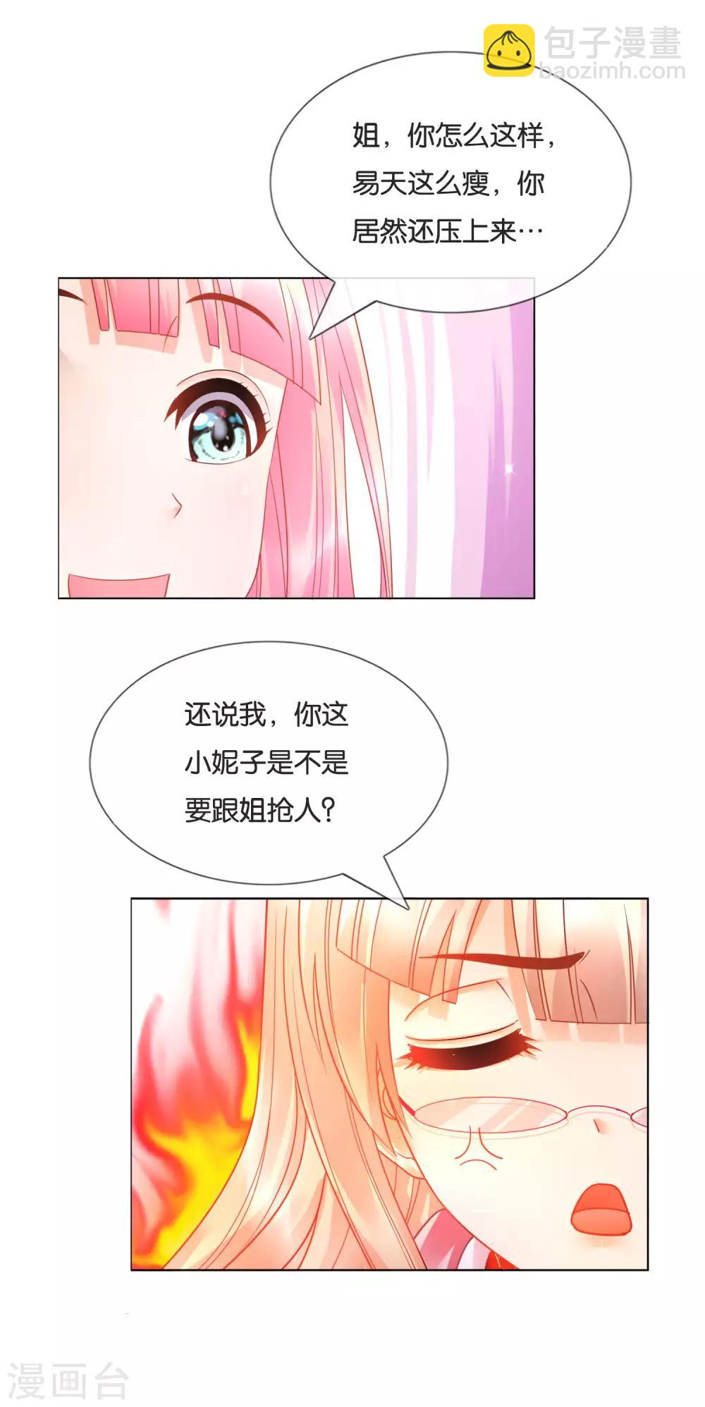 第17话 好女不过百-第18话