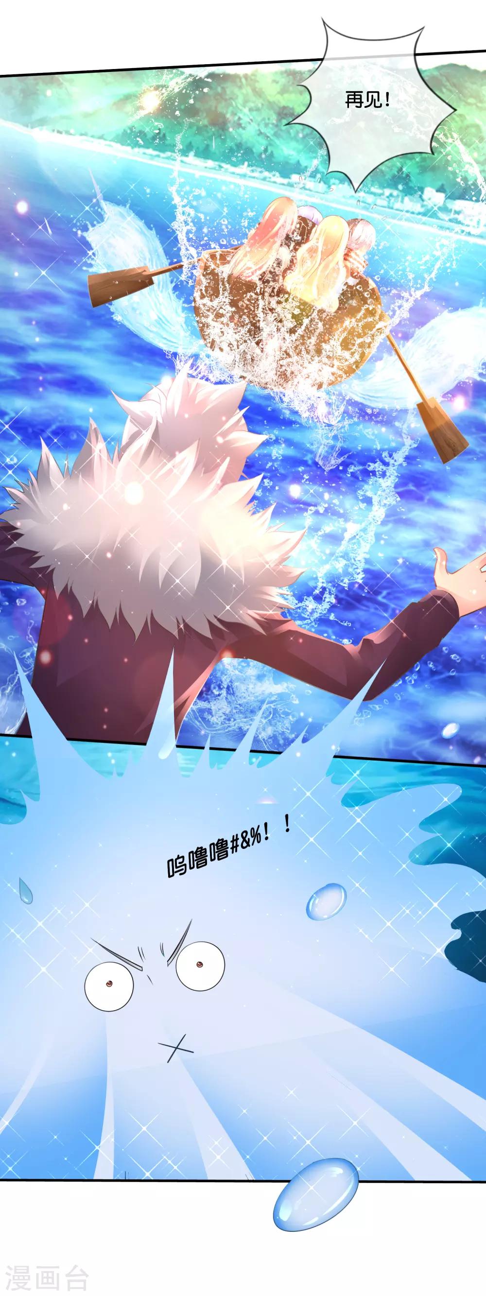 第166话 封魔井-第172话