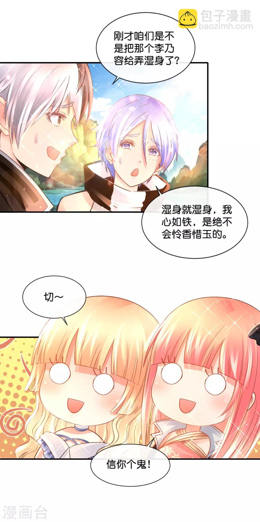 第166话 封魔井-第172话