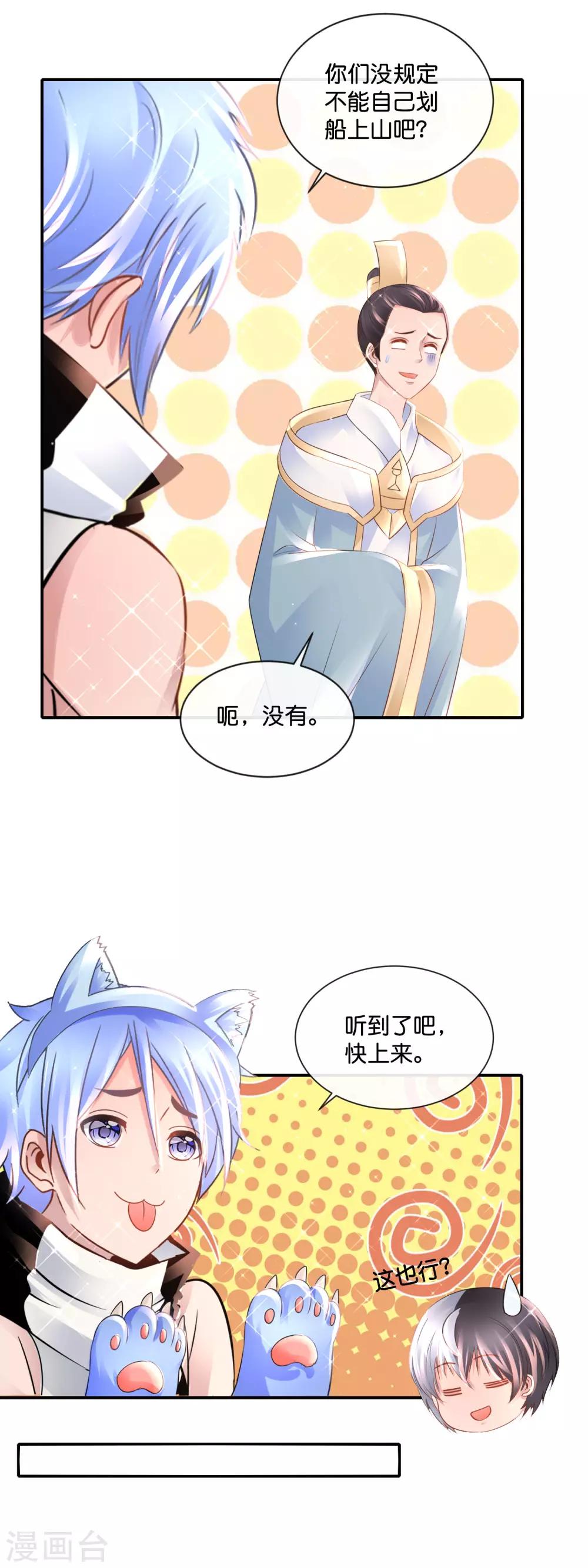 第166话 封魔井-第172话