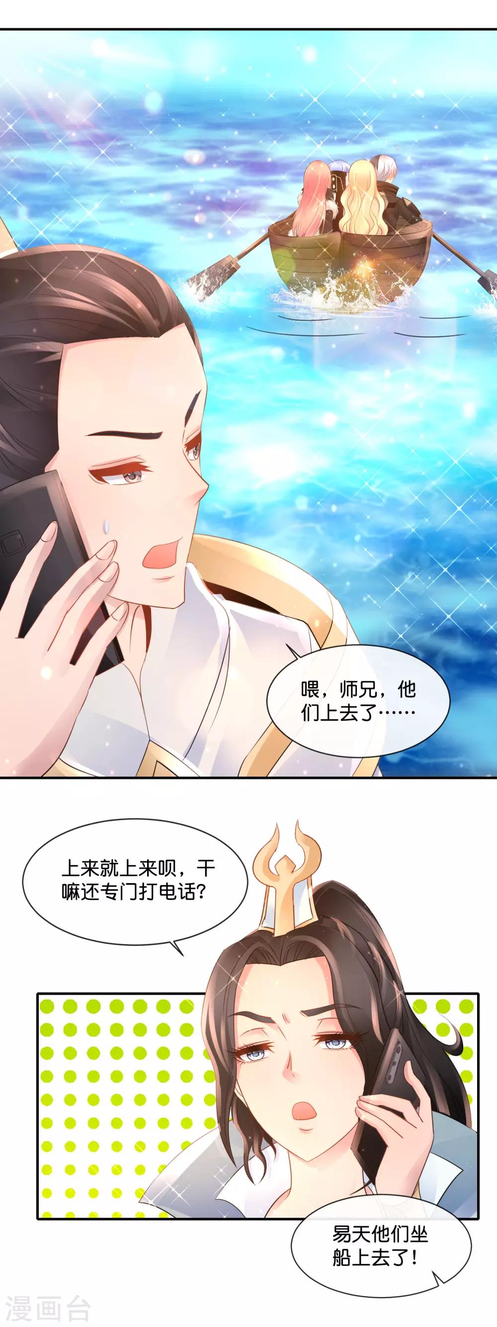 第166话 封魔井-第172话