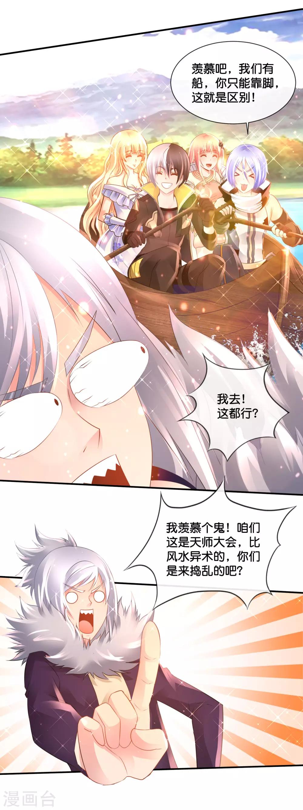 第166话 封魔井-第172话