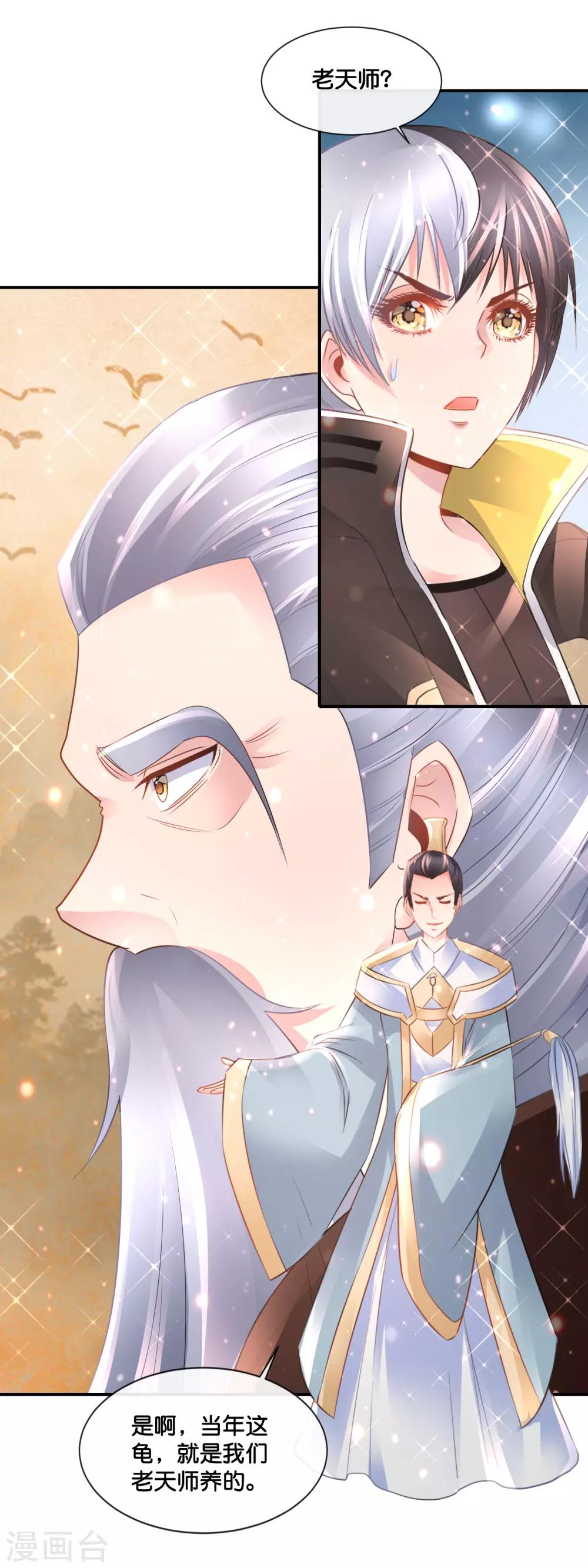 第168话 庚子往事-第174话