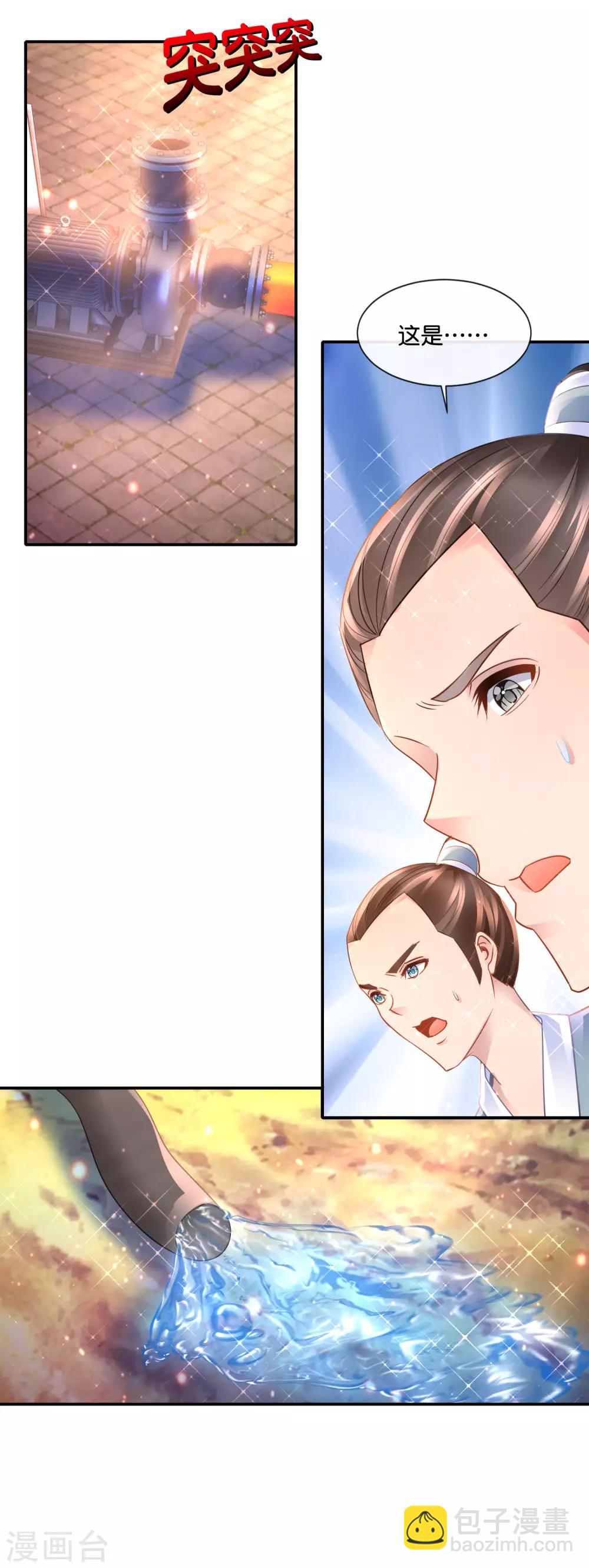 第168话 庚子往事-第174话
