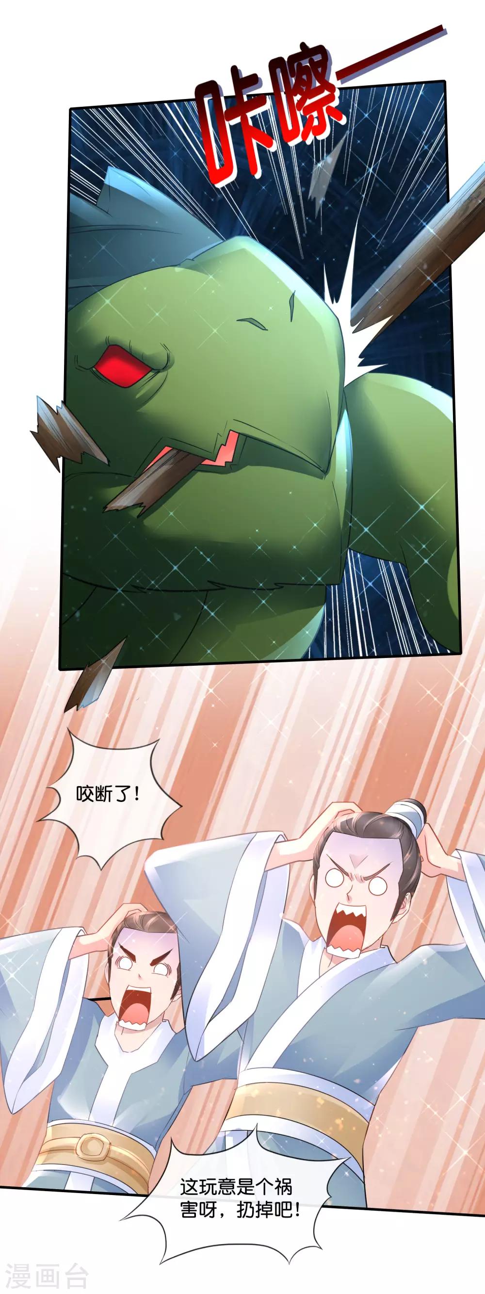 第168话 庚子往事-第174话