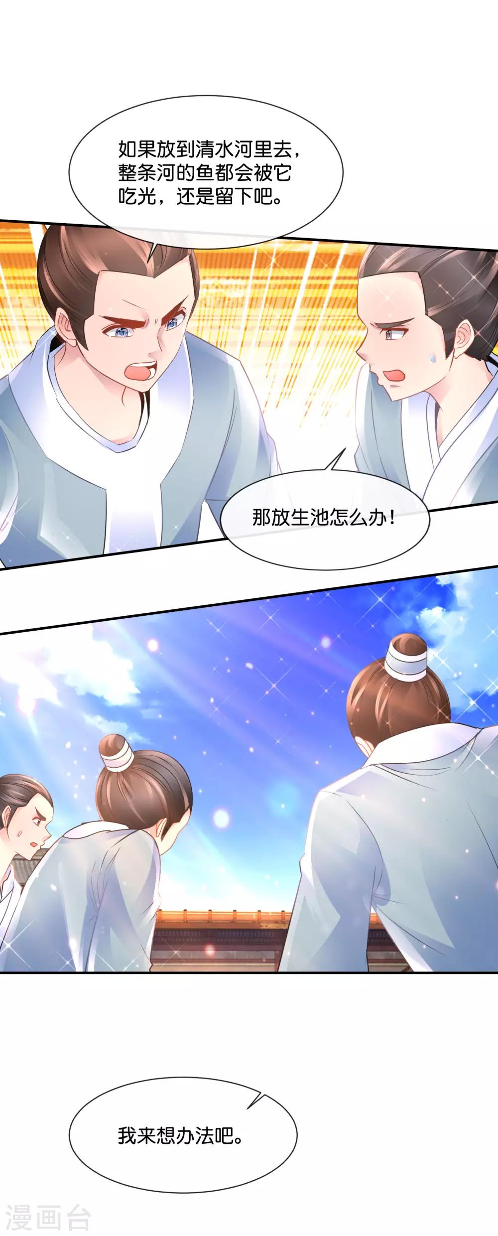 第168话 庚子往事-第174话