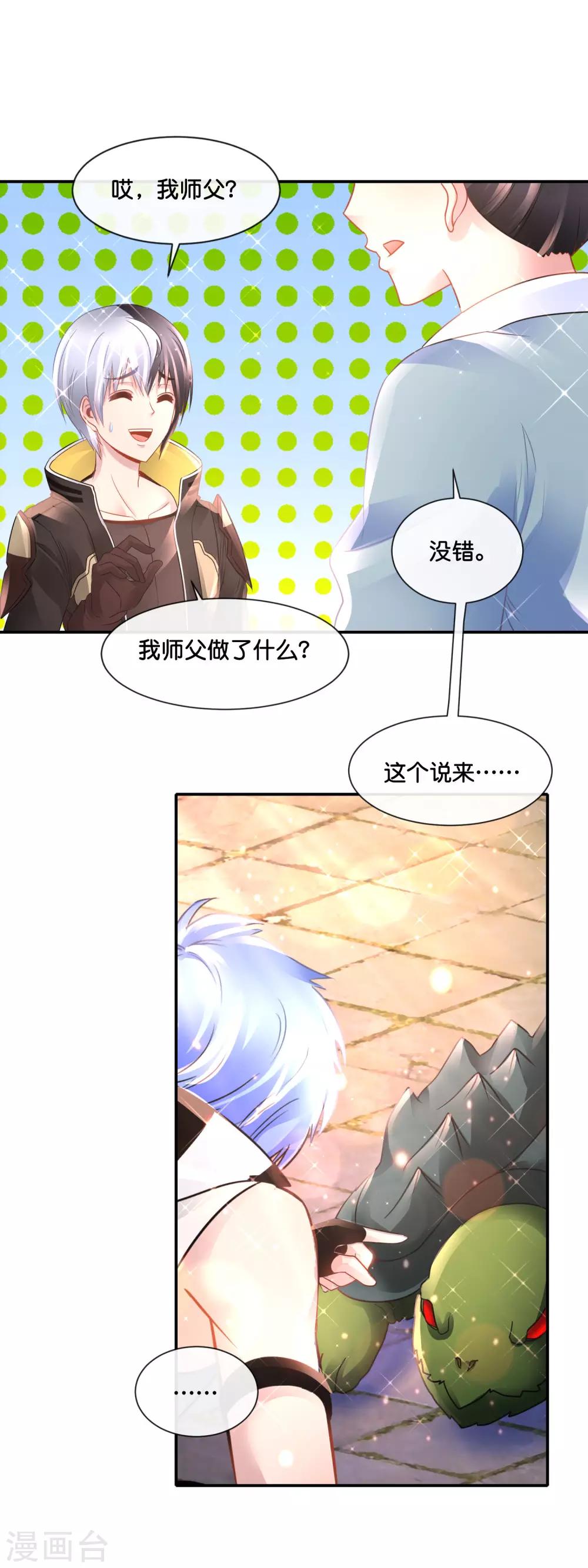 第168话 庚子往事-第174话