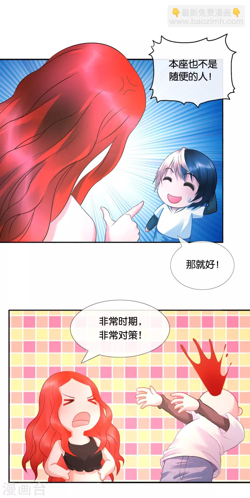 第23话 禽兽不如-第24话