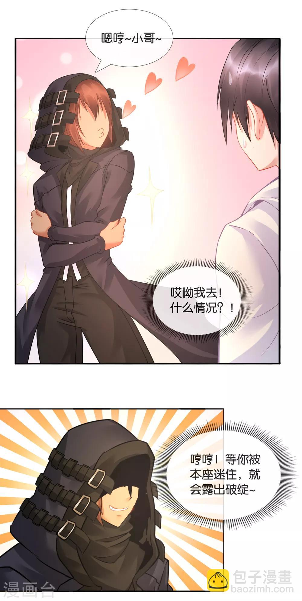 第23话 禽兽不如-第24话