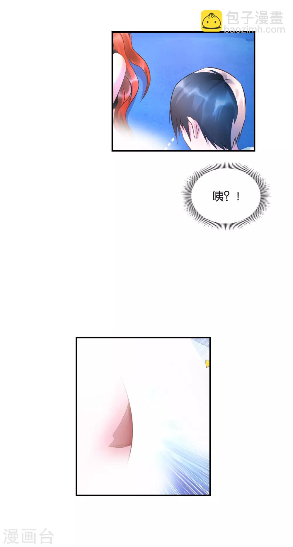 第25话 男人也有大姨妈？-第26话