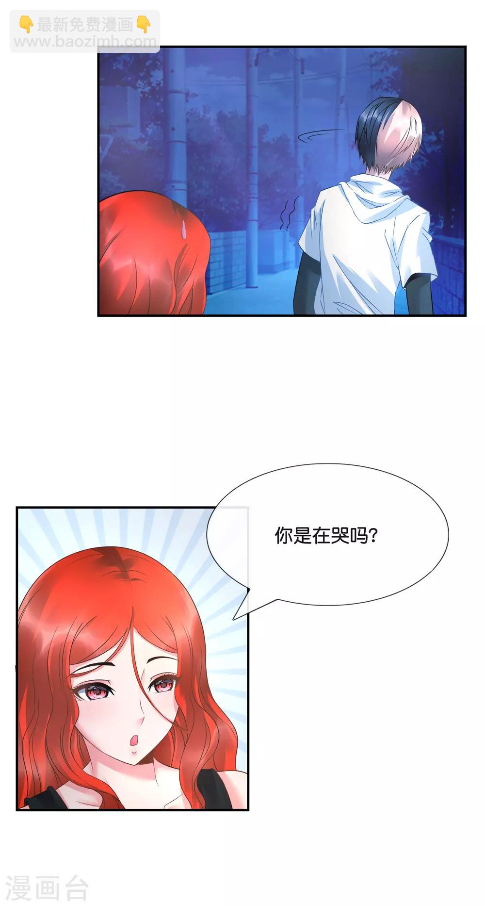 第25话 男人也有大姨妈？-第26话