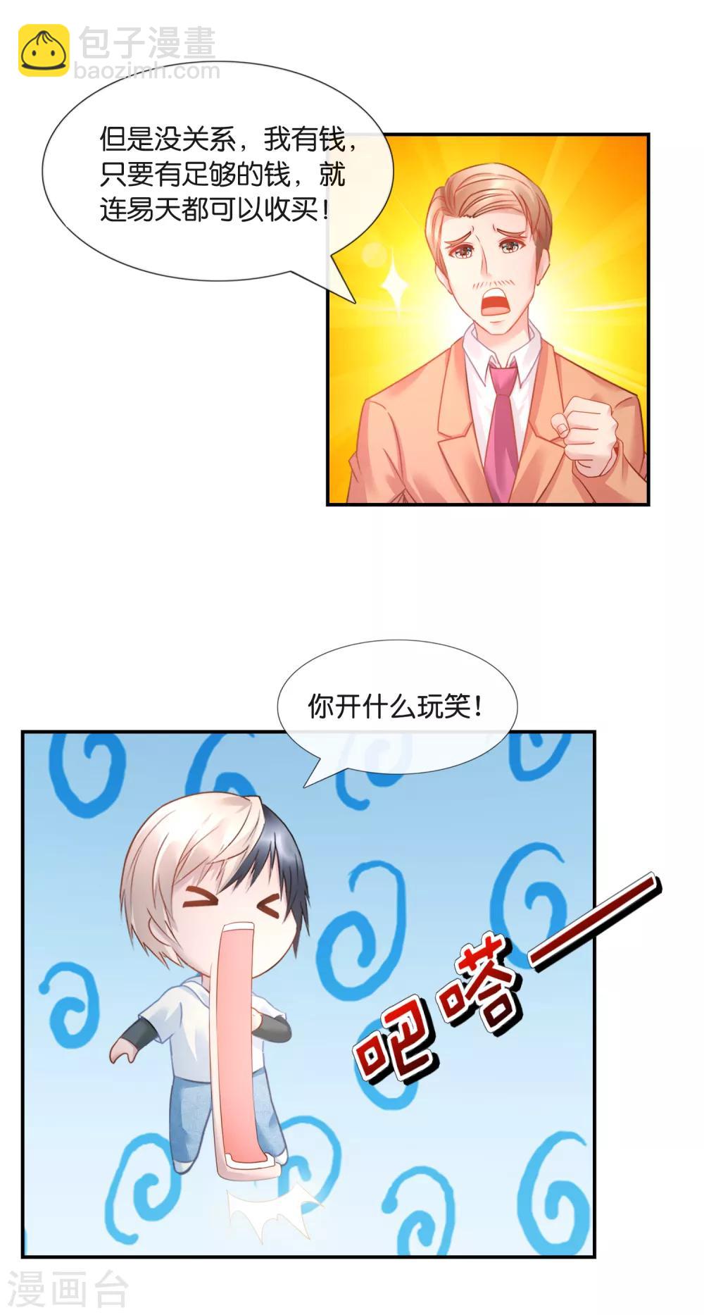 第27话 兄弟成仇-第28话