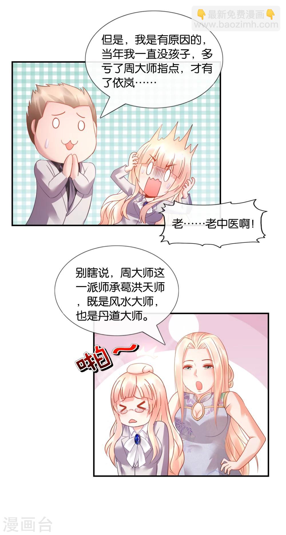 第29话 裂痕-第30话